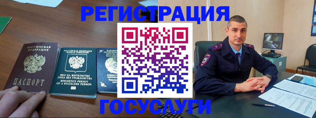 прописка для школы в Хотьково