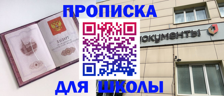 прописка для работы в Хотьково