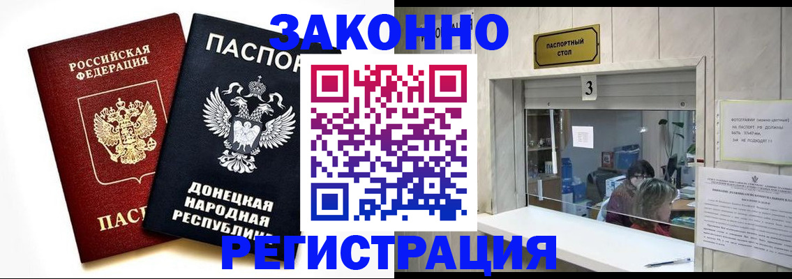 прописка поиск в Хотьково